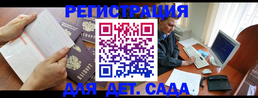 прописка от собственника в Жуковке