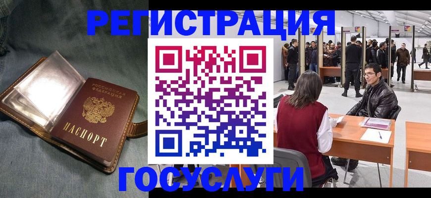 прописка ребенка в Жуковке