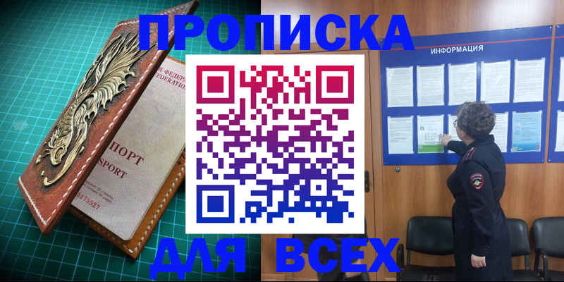 прописка иностранных граждан в Жуковке